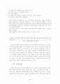 지하국 대적 퇴치 설화  4페이지