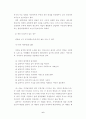 지하국 대적 퇴치 설화  6페이지