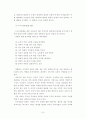 지하국 대적 퇴치 설화  7페이지