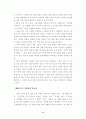 지하국 대적 퇴치 설화  8페이지