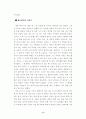 지하국 대적 퇴치 설화  9페이지