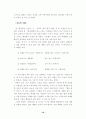 지하국 대적 퇴치 설화  10페이지