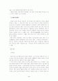 지하국 대적 퇴치 설화  11페이지