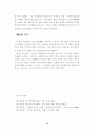 지하국 대적 퇴치 설화  12페이지