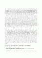  중세 보편 논쟁의 의미와 역할 3페이지