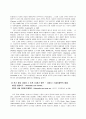 중세 보편 논쟁의 의미와 역할 4페이지