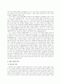  중세 보편 논쟁의 의미와 역할 5페이지
