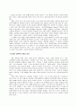  중세 보편 논쟁의 의미와 역할 7페이지