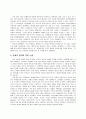 중세 보편 논쟁의 의미와 역할 8페이지