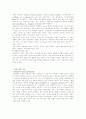 테네시 윌리엄즈 (테네시 윌리엄즈 작품 분석, 테네시 윌리엄즈 작품 조사, 테네시 윌리엄즈 인물소개, 테네시 윌리엄즈 인물연구, 테네시 윌리엄즈 인물분석, 테네시 윌리엄즈 소개, 테네시 윌리엄즈 조사) 2페이지