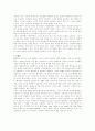 테네시 윌리엄즈 (테네시 윌리엄즈 작품 분석, 테네시 윌리엄즈 작품 조사, 테네시 윌리엄즈 인물소개, 테네시 윌리엄즈 인물연구, 테네시 윌리엄즈 인물분석, 테네시 윌리엄즈 소개, 테네시 윌리엄즈 조사) 6페이지