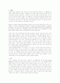 테네시 윌리엄즈 (테네시 윌리엄즈 작품 분석, 테네시 윌리엄즈 작품 조사, 테네시 윌리엄즈 인물소개, 테네시 윌리엄즈 인물연구, 테네시 윌리엄즈 인물분석, 테네시 윌리엄즈 소개, 테네시 윌리엄즈 조사) 7페이지