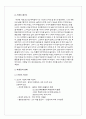 허생전  3페이지