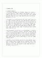 허생전  7페이지