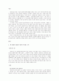 한국인에게 문화는 있는가  2페이지