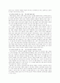 교육과정과 학습지도의 기본원리 2페이지