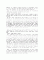 교육과정과 학습지도의 기본원리 6페이지