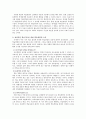 교육과정과 학습지도의 기본원리 7페이지