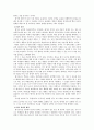 교육과정과 학습지도의 기본원리 10페이지