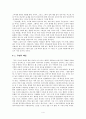 [감상문] 김서령 『작은 토끼야, 들어와 편히 쉬어라』비평문 4페이지