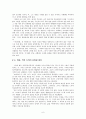 [감상문] 김서령 『작은 토끼야, 들어와 편히 쉬어라』비평문 6페이지