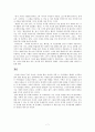 [감상문] 김서령 『작은 토끼야, 들어와 편히 쉬어라』비평문 7페이지