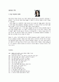 [감상문] 노인을 위한 나라는 없다 4페이지