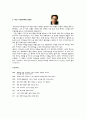 [감상문] 노인을 위한 나라는 없다 5페이지
