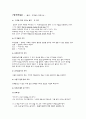 [감상문] 노인을 위한 나라는 없다 9페이지