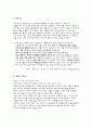 [감상문] 노인을 위한 나라는 없다 10페이지