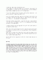 [감상문] 노인을 위한 나라는 없다 13페이지