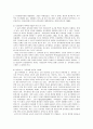 삶의 맥락에서의 유아교육과정 탐구  6페이지