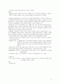 유아 교육과정 탐구의 변천사 12페이지