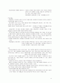 유아 교육과정 탐구의 변천사 14페이지
