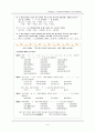 음운과정과 형태음운 규칙 (교체규칙) 6페이지