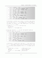 음운과정과 형태음운 규칙 (교체규칙) 8페이지