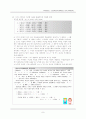 음운과정과 형태음운 규칙 (교체규칙) 9페이지