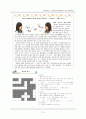 음운과정과 형태음운 규칙 (교체규칙) 10페이지