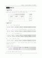 음운과정과 형태음운 규칙 (교체규칙) 11페이지