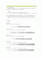 수업지도안 2.음운의 변동 (2) 음운의 탈락, 삽입, 축약, 도치, 수업지도안 음운 삽입 4페이지