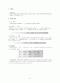 수업지도안 2.음운의 변동 (2) 음운의 탈락, 삽입, 축약, 도치, 수업지도안 음운 삽입 6페이지