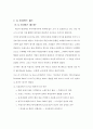 1980년대까지의 재즈의 변천과정 5페이지