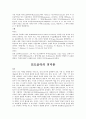 인도음악의 이해 4페이지