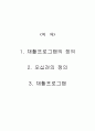 오십견 재활 프로그램 1페이지