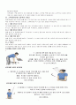 오십견 재활 프로그램 4페이지