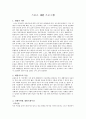 스포츠 재활 프로그램 2페이지