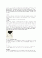 스포츠 재활 프로그램 3페이지