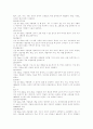 멸종위기에 처한 우리나라의 동식물들  7페이지