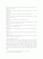 멸종위기에 처한 우리나라의 동식물들  17페이지