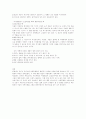 멸종위기에 처한 우리나라의 동식물들  18페이지